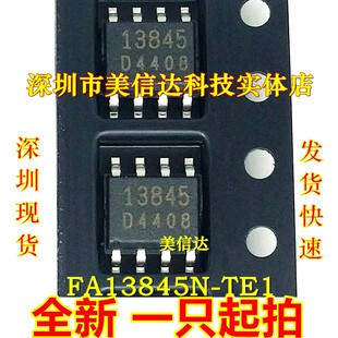 13845 FA13845N-TE1 全新原装 电源管理芯片 SOP-8 贴片8脚