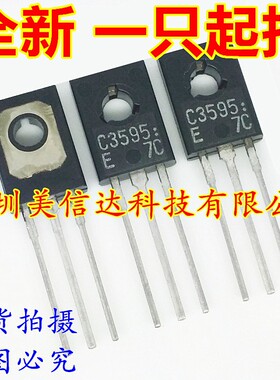 深圳BOM配单 C3595 2SC3595-E 全新原装 TO-126