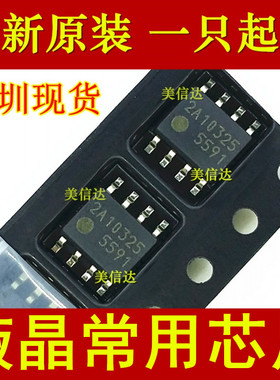 FA5591 FA5591N-A2-TE1 全新原装进口 液晶电源管理芯片 SOP8