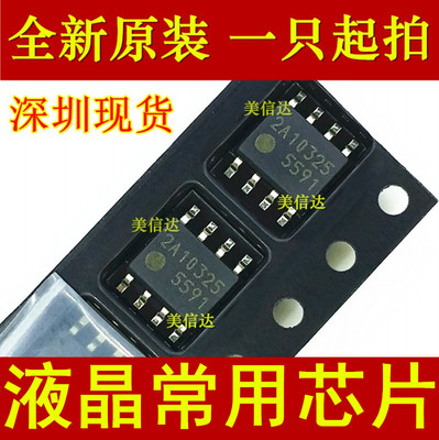 一站式配单IC芯片电子元器件