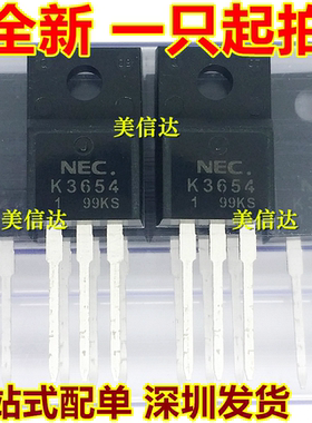 K3654 2SK3654 全新原装进口 场效应管 TO-220F 一站式配单