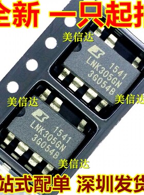 进口现货 LNK305GN LNK305PN 全新原装 液晶电源管理芯片 SOP7