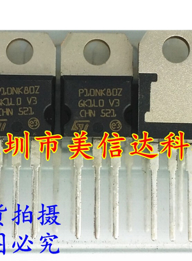 P10NK80Z STP10NK80Z 全新原装 10A800V场效应管[深圳店]