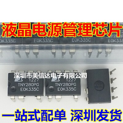 主控芯片单片机驱动IC