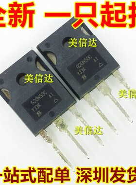全新原装 SIHG20N50C G20N50C 场效应管 TO247