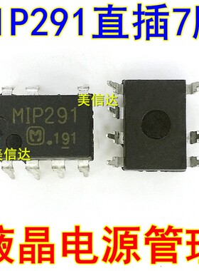 MIP291 全新原装进口 液晶电源管理芯片 DIP-7直插7脚 一站式配单