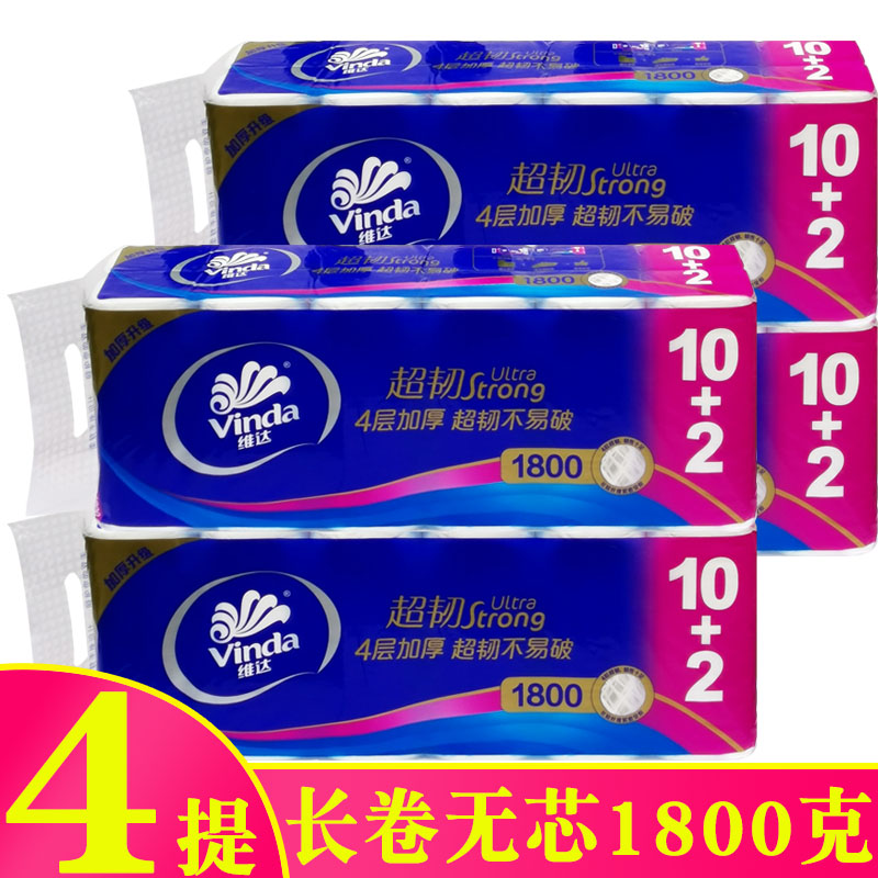 维达卷纸1800克卫生纸12长卷纸巾