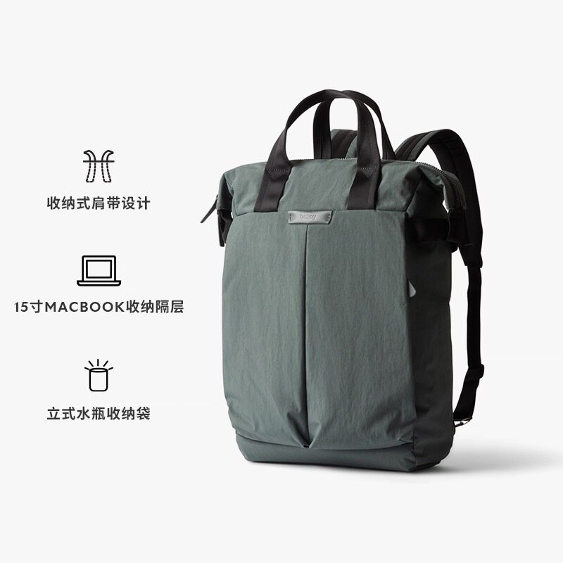 By澳洲 Tokyo TotePack 20L 商务通勤办公托特双肩包电脑包