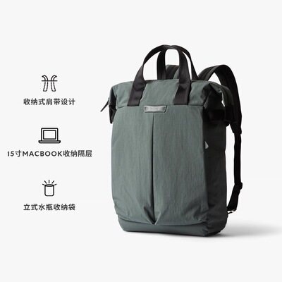 贝罗依20L商务通勤电脑双肩包