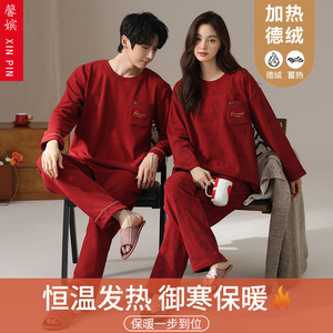 馨嫔情侣秋冬季德绒红色结婚睡衣