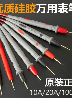 高品质通用万用表表笔线1000V/10A/20A硅胶材质耐压防冻耐用特尖