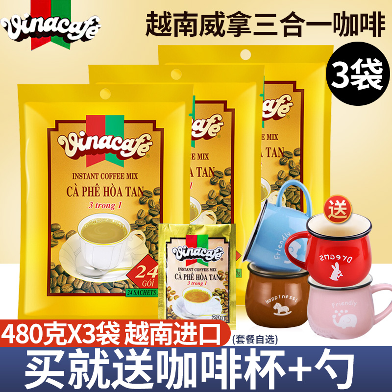 金黄色装越南原装进口速溶咖啡粉