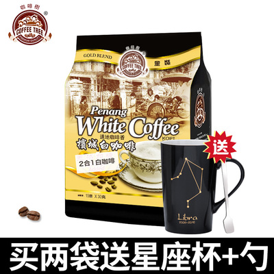 马来西亚进口 槟城咖啡树白咖啡无蔗糖二合一速溶咖啡粉15条装450