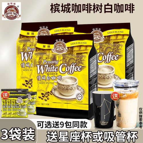 咖啡树马来西亚进口白咖啡