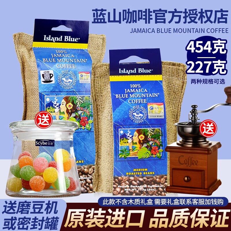 牙买加进口沃伦芬蓝山咖啡豆新鲜烘培现磨咖啡粉手摇磨豆机