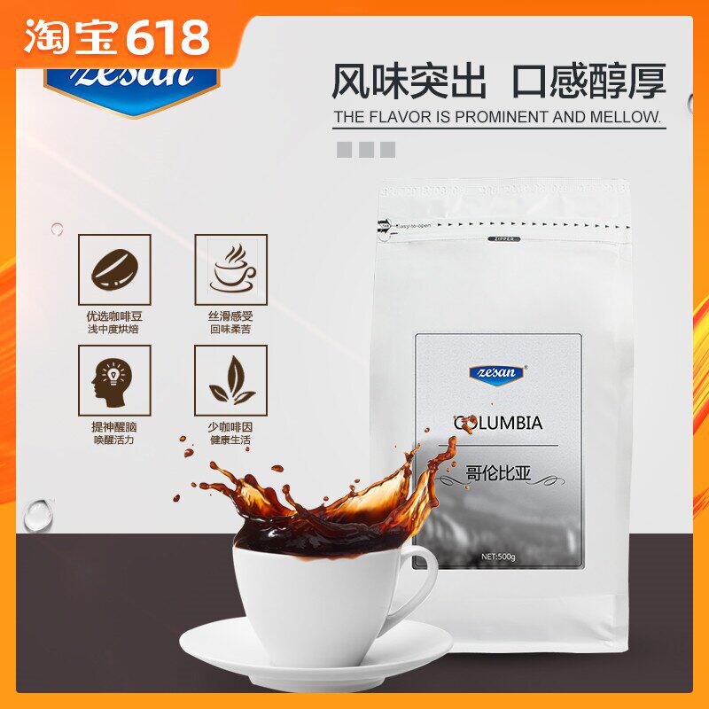 ze ] san/ Huntex coffee Boutique coffee bean Columbia coffee Manor Single product coffee bean 500g/ bagin the Coffee/Oatmeal/Chongyin , Instant coffee/Coffee beans/Powder , Coffee beans/Powder , Coffee beans  category - from Buy2taobao.com to provide professional Taobao agent buy service