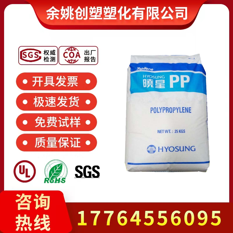 PP塑料 韩国晓星 J340 高抗冲 食品级聚丙烯 汽车部件 食品家居盒 橡塑材料及制品 PP 原图主图