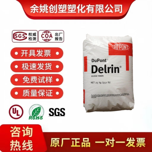 POM美国杜邦 500AF 铁氟龙增强 100AF填充20%PTFE 低磨耗均聚原料