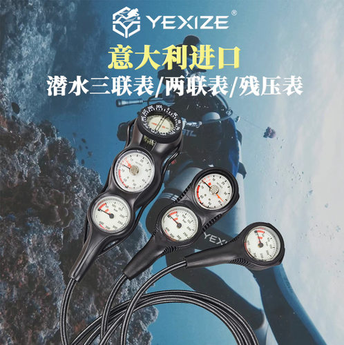 意大利进口潜水三联表两联残压表仪器水肺装备气压深度表指北针