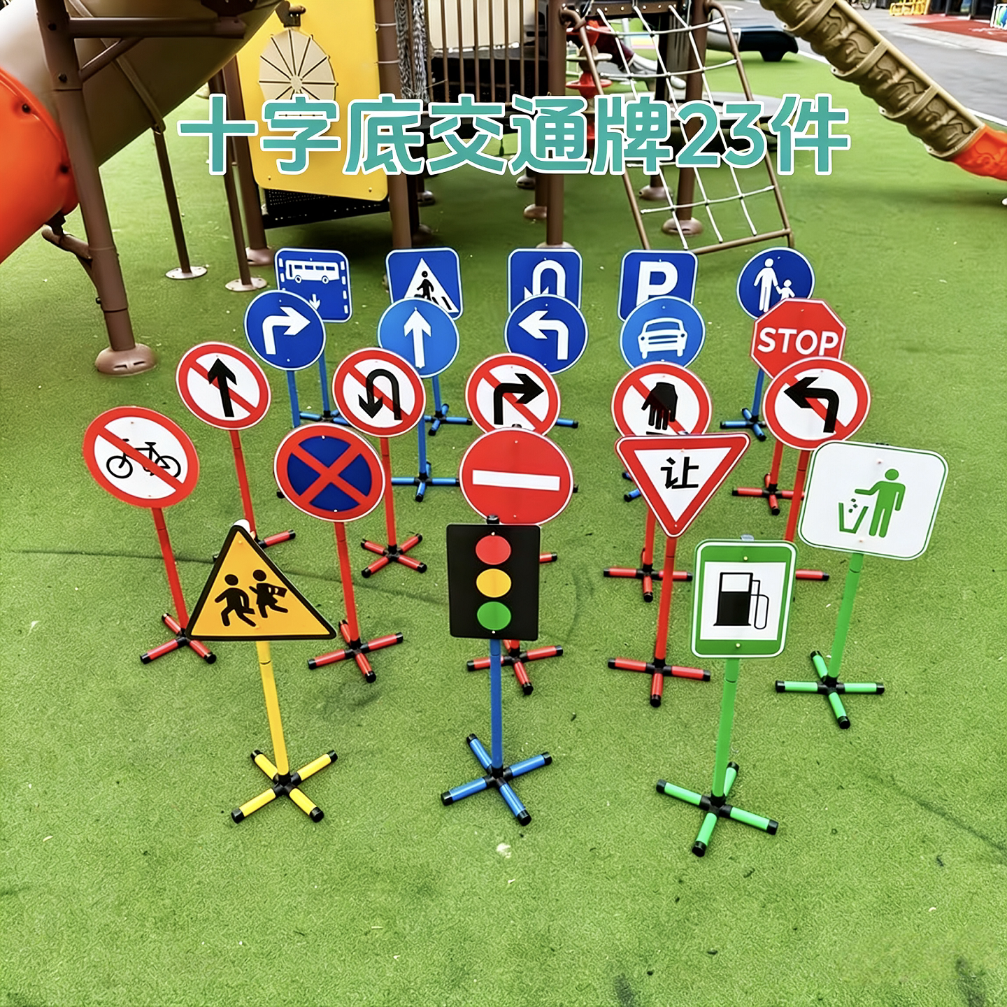 幼儿园户外交通信号灯早教玩具图片