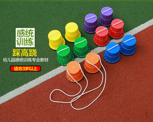 儿童户外玩具加厚笑脸高跷感统训练器材教具平衡训练幼儿园踩高跷