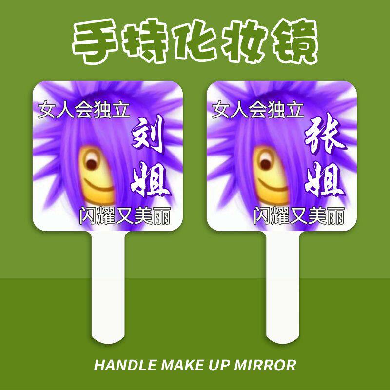 高颜值姓氏定制宿舍用随身便携手持镜高清手柄化妆补妆小镜子手拿