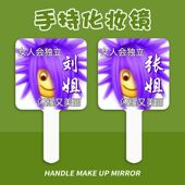 高颜值姓氏定制宿舍用随身便携手持镜高清手柄化妆补妆小镜子手拿