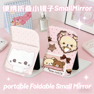 可爱化妆镜子便携式随身带学生宿舍迷你桌面小型手持可折叠梳妆镜