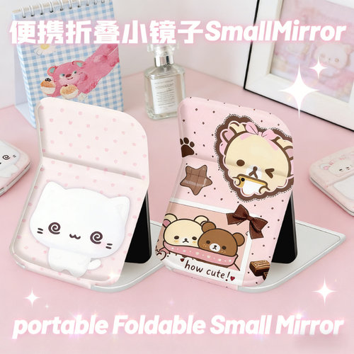 可爱迷你便携式随身化妆镜