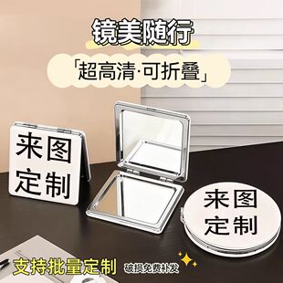 来图定制小镜子随身带学生宿舍化妆镜便携带折叠镜可爱双面镜批量