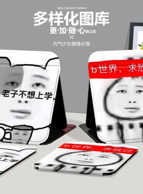 恶搞怪折叠便携台式化妆镜