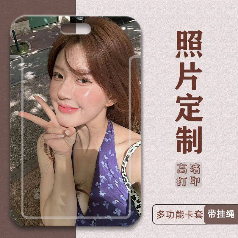 来图定制卡套饭卡厂牌学生饭卡