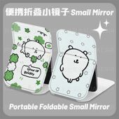 自嘲熊可爱周边折叠镜随身便携旅行补妆镜皮革小镜子学生宿舍桌面