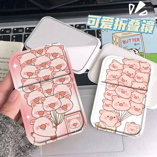 可爱小猪折叠便携桌面化妆镜