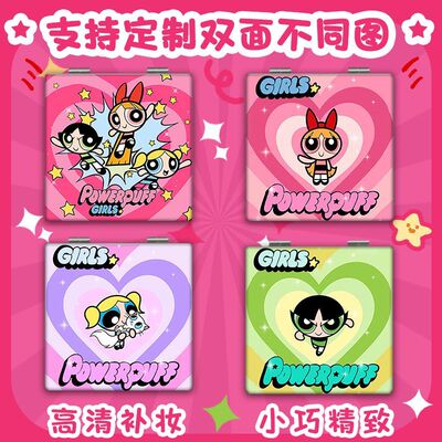 飞天小女警便携折叠化妆镜可爱花花毛毛迷你镜补妆镜宿舍用小镜子