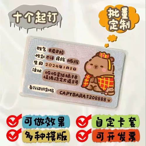 来图定制软卡套应援物定制