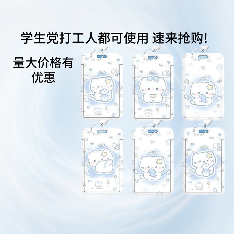 蓝色小鱼猫猫卡套双人滑盖饭卡