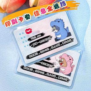 全遮挡保护隐私身份证卡套高颜值情侣卡套头像透明防磁PVC证件套