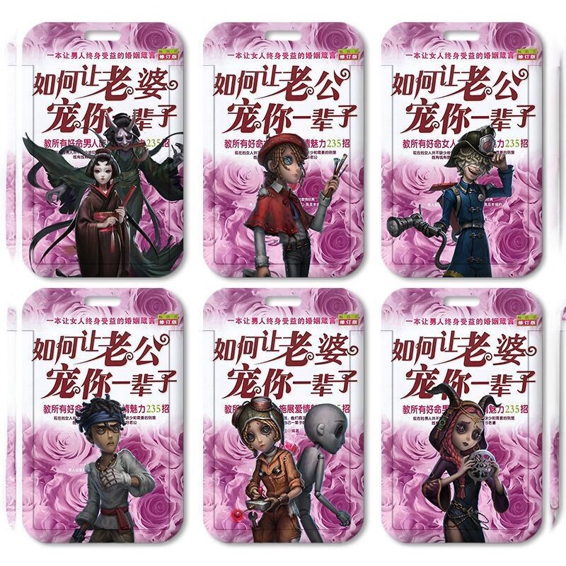 第五人格搞怪卡套校园卡公交卡