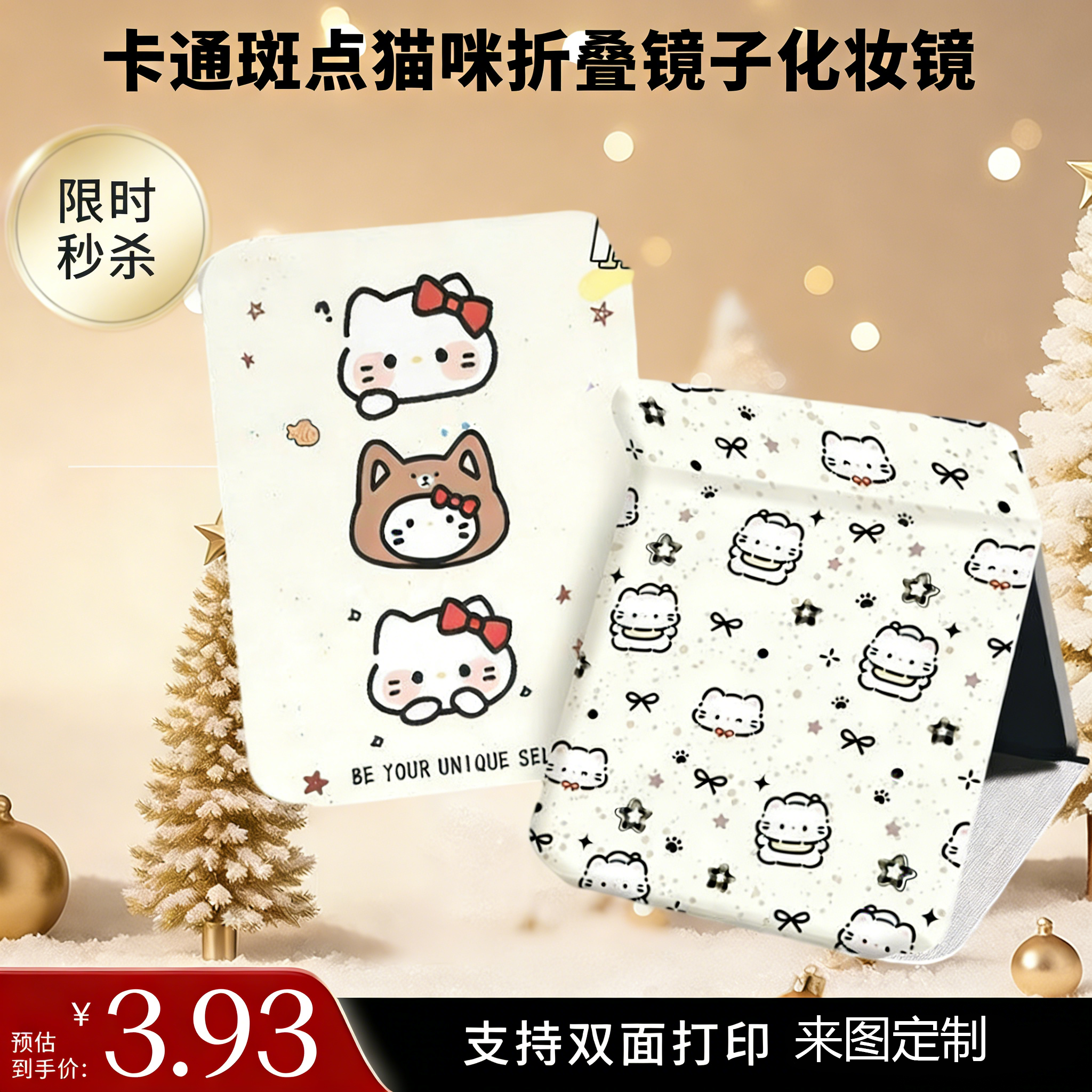 卡通斑点猫咪折叠镜子化妆镜折叠学生桌面化妆镜可便携化妆手持镜