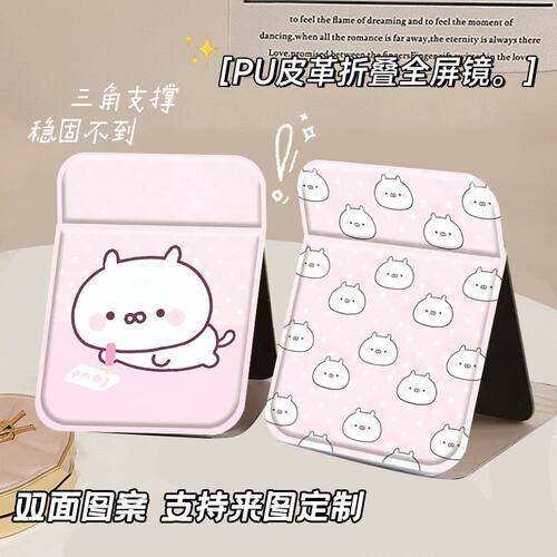 兔丸可爱折叠便携台式化妆镜