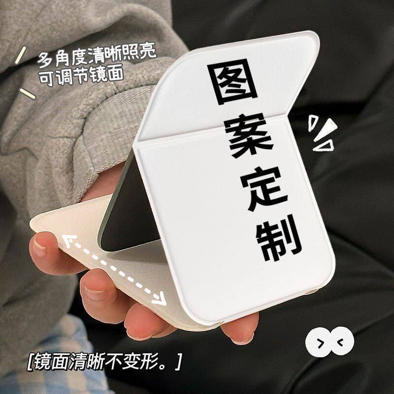 来图定制照片折叠便携化妆镜