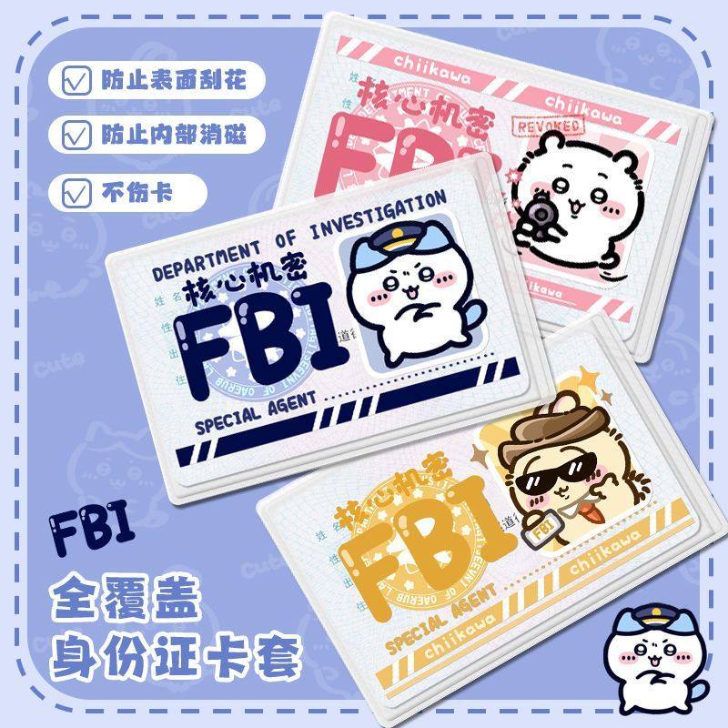 吉伊卡哇乌萨奇卡套保护全覆盖