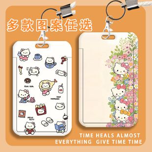 hellokitty卡套学生滑盖卡套饭卡公交卡校园水卡卡套校园卡