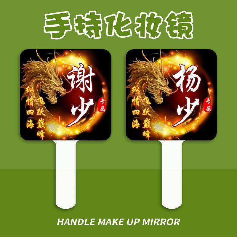 创意百家姓文字方形随身携带手持镜高清手柄化妆镜补妆小镜子手拿