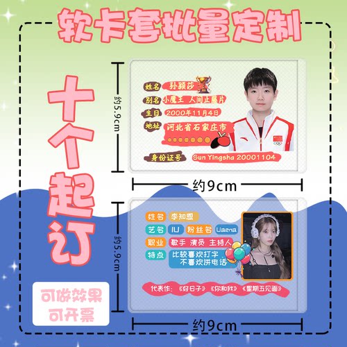 身份证挡脸定制信息遮挡批量