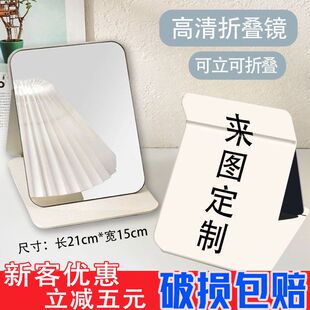 来图定制照片化妆镜折叠镜子收纳学生便携宿舍桌面台式随身梳妆镜