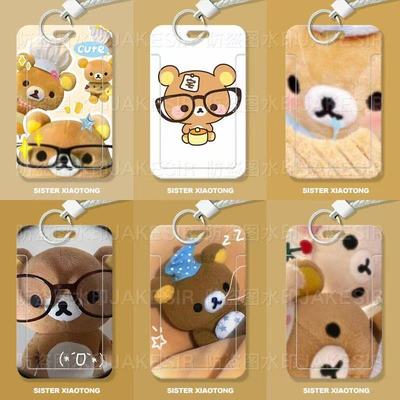 轻松熊可爱卡通学生卡套