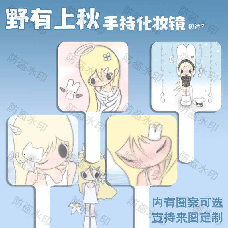 野有上秋手持镜新款学生可爱便携化妆镜随身女生手拿补妆镜专用