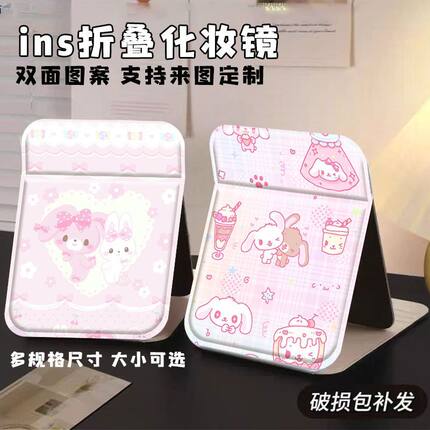 化妆镜可爱折叠化妆镜子收纳学生便携式宿舍桌面用台式随身梳妆镜